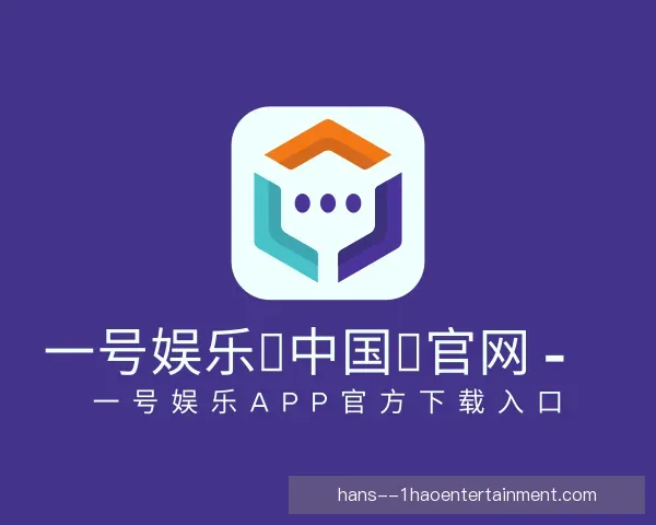 介绍一号娱乐中国